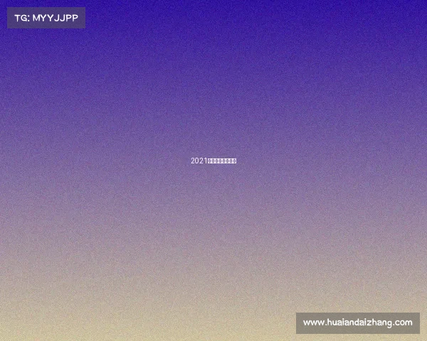 2021青海西宁体育赛事 2021青海西宁体育赛事