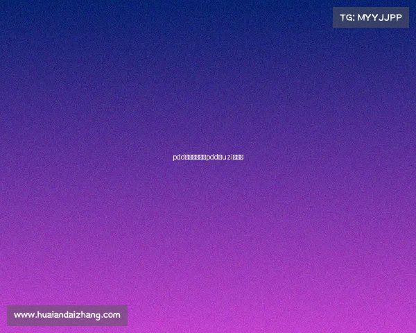 pdd与电子竞技—pdd和uzi谁厉害