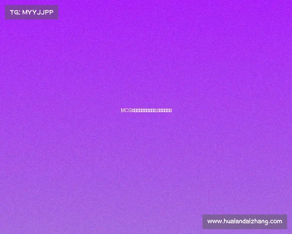 MCG电子竞技俱乐部木子李;电竞解说木子 MCG电子竞技俱乐部木子李;电竞解说木子