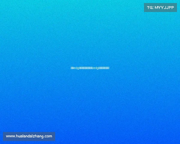 广州edg电子竞技俱乐部历史;edg电子俱乐部官博