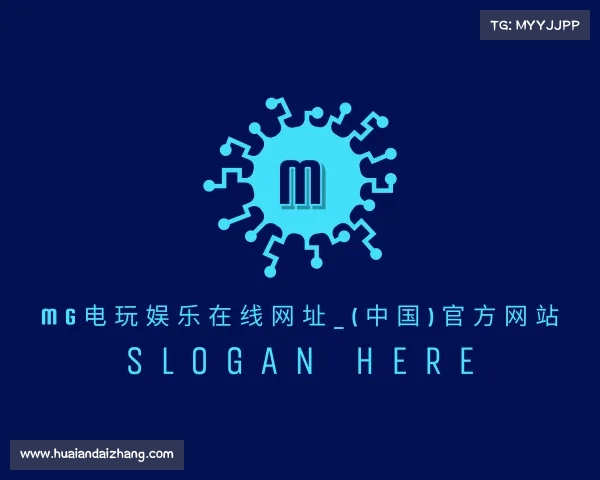 APP下载mg电玩娱乐在线网址_(中国)官方网站